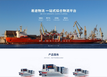 石楼易途物流